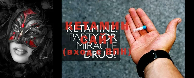 КЕТАМИН ketamine  Камень-на-Оби 