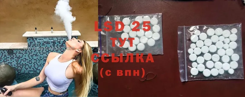 LSD-25 экстази ecstasy  кракен сайт  Камень-на-Оби 